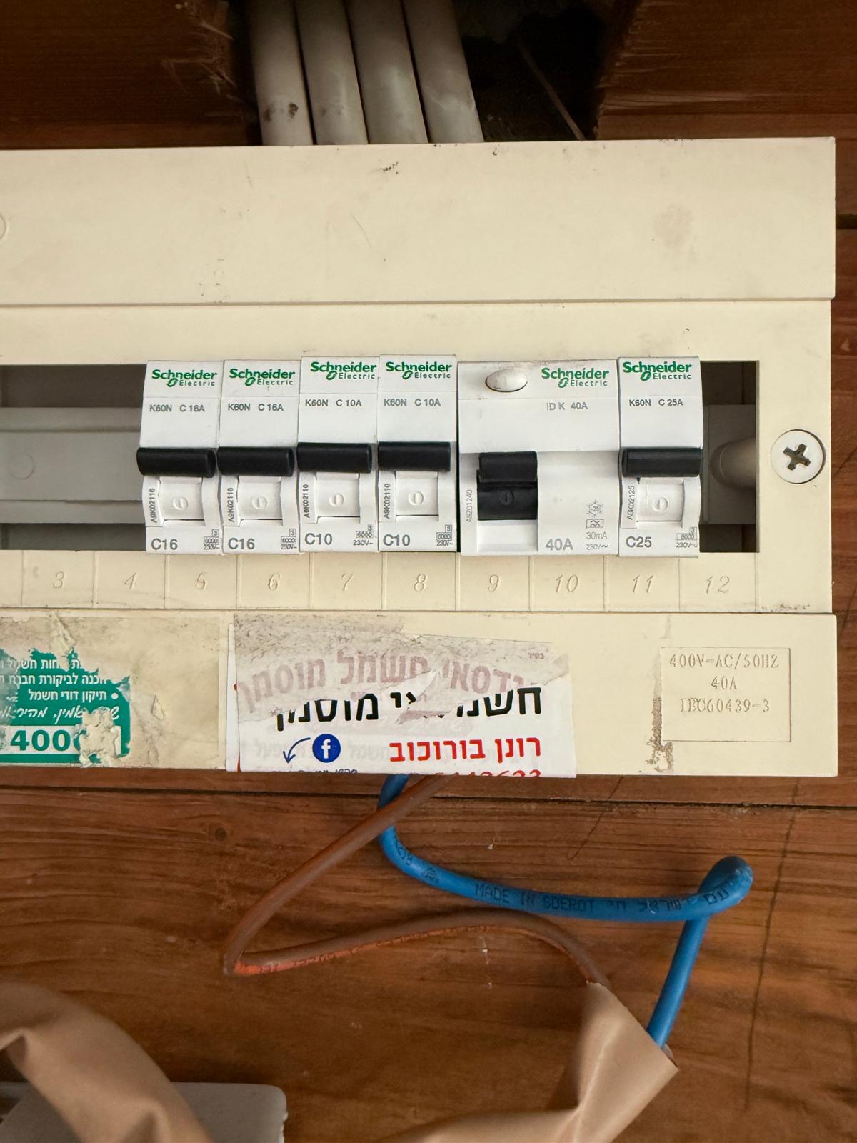 הוחלפו המפסק הראשי ומפסק מגן הפחת — לוח בטיחותי ותקין